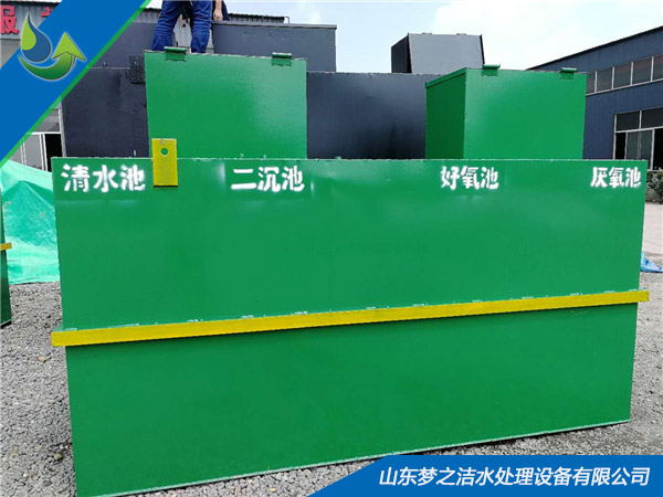 小型加油站污水处理设备