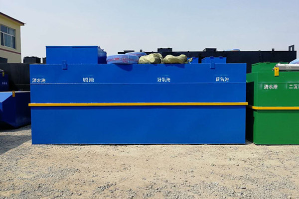 生活污水处理设备