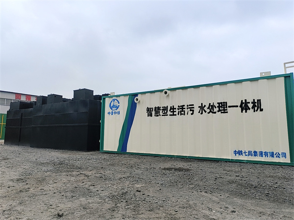 智能公厕一体化污水处理设备